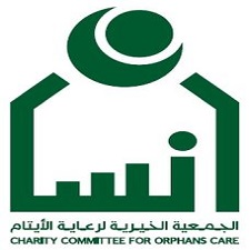 جمعية انسان لرعاية الايتام